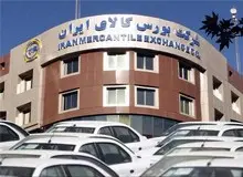  تکذیب خبر دستور معاون اول برای لغو عرضه خودرو در بورس کالا
