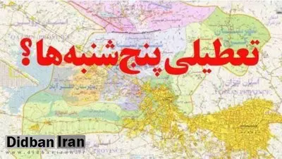 استانداران، اختیاردار تعطیلی پنجشنبه‌ها