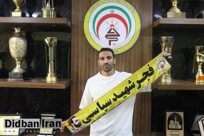 ریگی به فجرسپاسی پیوست