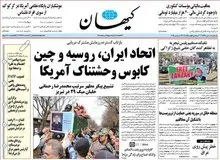 انتقاد شدید «کیهان» از الیاس حضرتی/ کله‌پاچه‌خوری با مفسد اقتصادی و اشک تمساح برای زندگی مردم؟