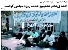 ماجرای روزه و تحصن سیاسی جمعی از اعضای شورای مرکزی  دفتر تحکیم وحدت مقابل مجلس شورای اسلامی چه بود؟