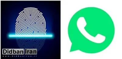 واتساپ هم به تشخیص چهره هوشمند مجهز میشود