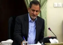 تکذیبیه دفتر معاون اول رییس جمهور در خصوص برخی اتهامات علیه جهانگیری/ اعضای هیأت مدیره شرکت نیشکر هفت تپه هیچ نسبتی با معاون اول رییس جمهور ندارند/ رسانه‌های داخلی ضمن هوشیاری از بازنشر اخبار کذب پرهیز نمایند