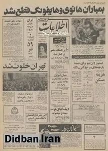 سرمایه گذاری شرکت آمریکایی_ ژاپنی در خوزستان/واحد جدید شرکت کشت و صنعت نیشکر و پنبه تأسیس شد