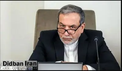 انتقاد عراقچی از مواضع برخی کشورهای اروپایی در حمایت از اسرائیل