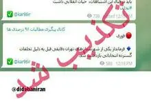 خبر بازداشت فرماندار یکی از شهرستان های استان تهران کذب محض است