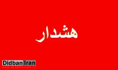 کشف بمب بازمانده از جنگ جهانی دوم / ۴۰۰ خانه تخلیه شدند