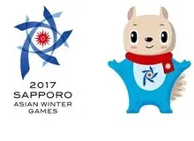 شعار بازی‌های آسیایی زمستانی ۲۰۱۷ ژاپن مشخص شد