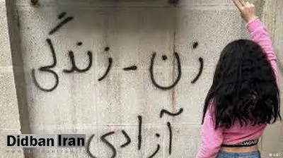 ارگان رسانه ای نزدیک به سپاه: جنبش زن زندگی آزادی در لیست تفکرات تروریستی قرار گیرد