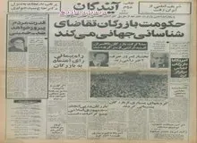 حمله لفظی شوروی به چین در دفاع از انقلاب اسلامی 