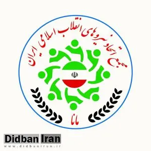 لیست انقلابی « برای ایران» با سرلیستی یک زن در تهران به میدان آمد/ دکتر سیده الهام موسوی ظفر به عنوان سر لیست « برای ایران» انتخاب شد