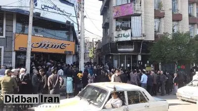 ازدحام سپرده گذاران در موسسه مالی کاسپین گرگان باعث بروز مشکلاتی شد