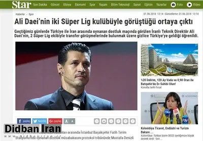 علی دایی از فوتبال ایران می رود
