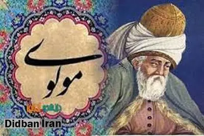 نظر امام، علامه و شهید مطهری درباره مولوی
