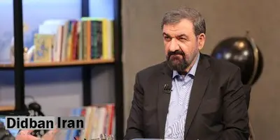 محسن رضایی: هیچ نوع مذاکرهای بین ایران و آمریکا نخواهد بود