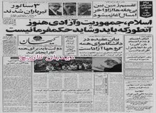 سرپرست دانشگاه تهران: بیان عقیده در دانشگاه آزاد است