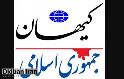 حمله کیهان به جمهوری اسلامی/ به چه حقی محدودکردن فضای مجازی را مسخره می کنید؟