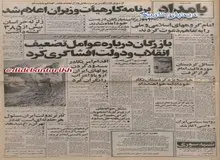 آغاز روابط سیاسی ایران و لیبی/بازرگان: انتقام جای انقلاب را گرفته است