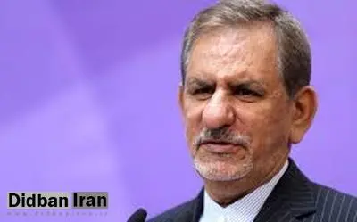 اسحاق جهانگیری: توصیه میکنیم مردم سهام عدالت را نفروشند