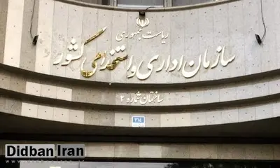 وزرا و رؤسای سازمان‌ها مجاز به انتخاب «جانشین» برای خود شدند