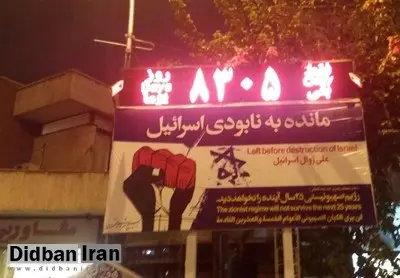 کیهان: تا محو کامل اسرائیل از روی نقشه وقت زیادی نمانده است