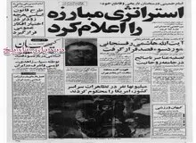 سوءقصد به جان آیت الله هاشمی رفسنجانی