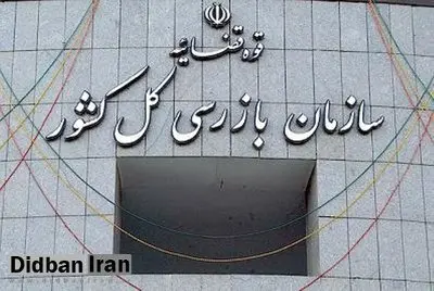 تاکید بر تسهیل روند پاسخگویی و تعامل بین مجلس و سازمان بازرسی