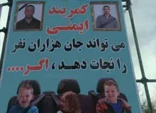 بنر عجیب و خبرساز از عکس تتلو در سطح شهر+تصویر 