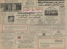 خانم های کارمند: یا شلوار یا مینی ژوپ!/پوشیدن شلوار بلند برای خانمهای کارمند در بعضی از ادارات ممنوع شد.