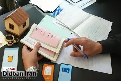 روش وثیقه‌ کردن دارایی‌ها از سیم‌کارت و یارانه تا طلا و سهام اعلام شد