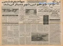 نامه اعتراض آمیز مهندس بازرگان در پی دستگیری صادق قطب زاده