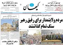 تعابیر بی‌سابقۀ «کیهان» درباره آیت‌الله هاشمی
