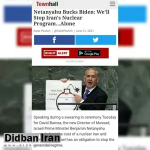 ادعای نشریه تاون هال:  اسرائیل عامل انفجار در ناو لجستیک خارک و پالایشگاه تهران  است