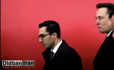 ایلان ماسک دستیار ایرانی خود را اخراج کرد