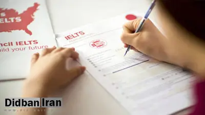 آغاز ثبتنام آزمون آیلتس