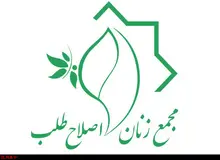 بیانیه مجمع زنان اصلاح طلب به دنبال قتل دختر اهواز: دست جاهلان از مجازات «زنان» کوتاه و اقتدار قانون برپا شود