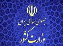 یازدهمین دوره انتخابات مجلس و میاندوره‌اى خبرگان رهبرى ٢ اسفند ٩٨ برگزار مى شود