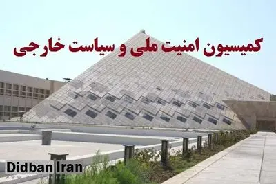 باز هم تناقض گویی و خلاف گویی اعضای کمیسیون امنیت ملی مجلس / ذوالنوری: دوتابعیتی بودن روحانی را باور نداریم و نگفتهایم/ گزارش کمیته تحقیق کمیسیون امنیت ملی : مسائلی وجود دارد که باید درباره دو تابعیتی بودن رئیس جمهور تحقیق شود