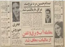 فخری خوروش با آنتی کوئین در یک فیلم هم بازی می شود!
