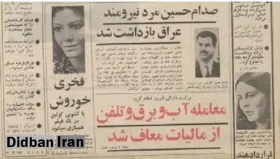 فخری خوروش با آنتی کوئین در یک فیلم هم بازی می شود!