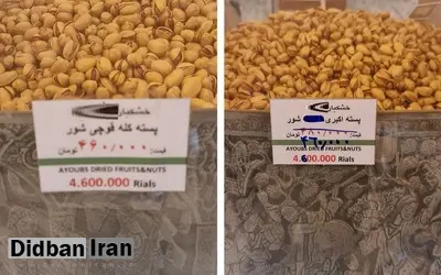 قیمت پسته در آستانه شب یلدا سر به فلک گذاشت/ یک فروشنده: افزایش قیمت دلار در افزایش قیمت پسته بسیار موثر بود