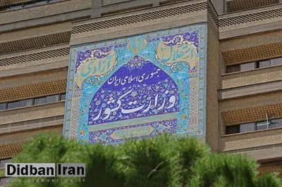 واکنش مرکز امنیتی وزارت کشور به تیراندازی مقابل مجلس