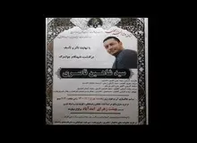 اطلاعیه اداره کل زندان های استان تهران درباره فوت شاهین ناصری/ کلاهبردار و جاعل بود،  ۴۵ دقیقه عملیات احیاء انجام دادیم اما زنده نماند