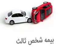 افت قیمت وسایل نقلیه مشمول بیمه شخص ثالت خواهد شد