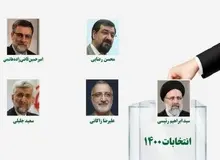 ۲۱۰ نماینده مجلس خواستار انصراف زاکانی، قاضی زاده هاشمی، جلیلی و رضایی به نفع «ابراهیم رئیسی» شدند