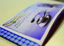 حذف دفترچه‌های کاغذی در مراکز تامین اجتماعی تا پایان امسال