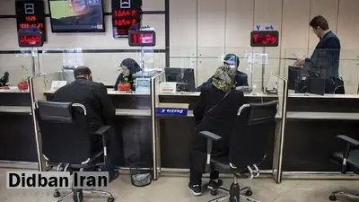 جزئیات فعالیت بانک‌های استان تهران در دو روز آینده اعلام شد