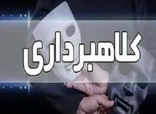 کلاهبرداری میلیاردی با ترفند نصب کنتور برق