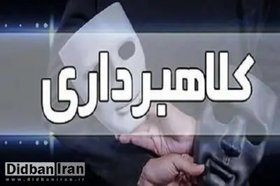 کلاهبرداری میلیاردی با ترفند نصب کنتور برق