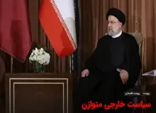  نشریه وابسته به سپاه: قراردادهای ۲۵ ساله با چین و مناسبات راهبردی ۲۰ ساله با روسیه چشم‌انداز روشنی را برای کشور ترسیم می کند